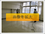 建物清掃・管理